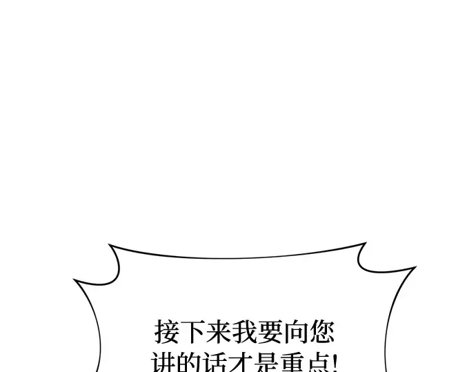 第5话 你说过我是你的初度体验吧? 第195页