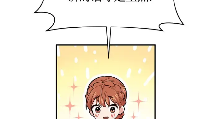 第5话 你说过我是你的初度体验吧? 第196页