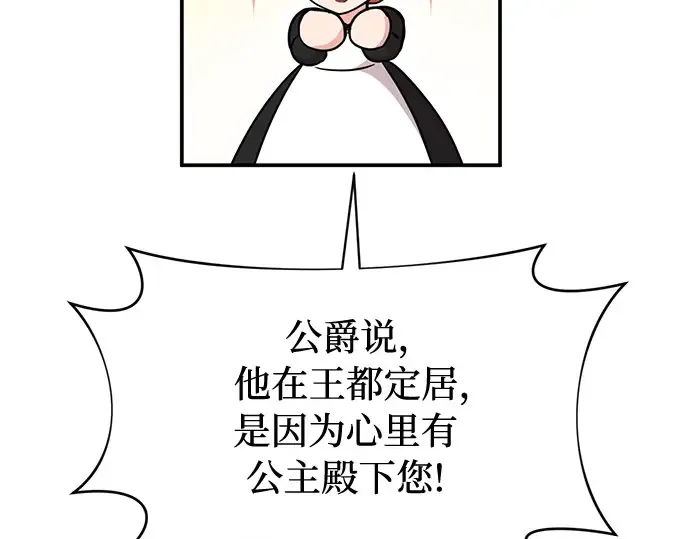 第5话 你说过我是你的初度体验吧? 第197页