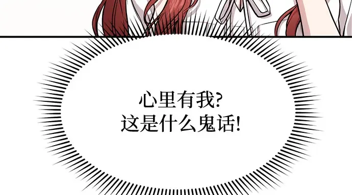 第5话 你说过我是你的初度体验吧? 第200页