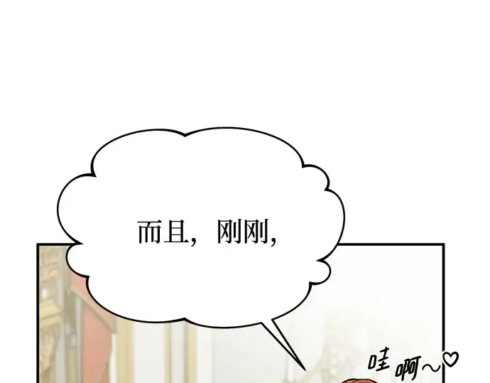 第5话 你说过我是你的初度体验吧? 第202页