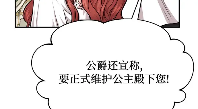 第5话 你说过我是你的初度体验吧? 第204页