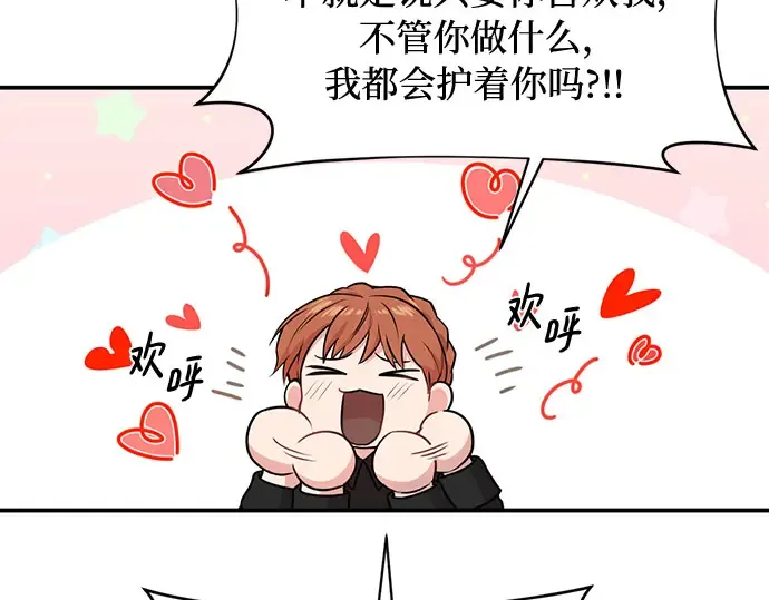 第5话 你说过我是你的初度体验吧? 第207页