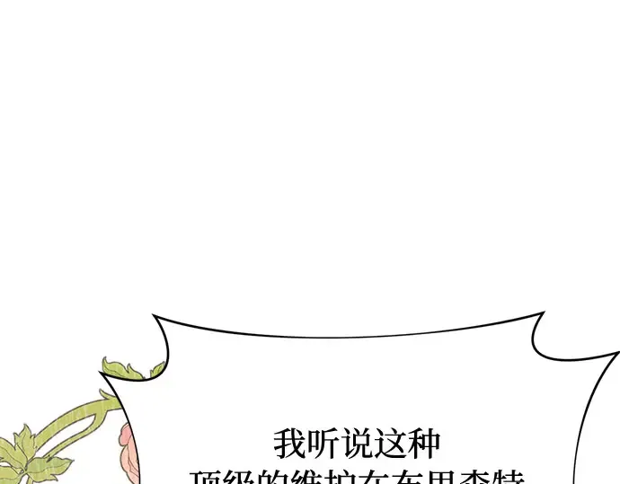 第5话 你说过我是你的初度体验吧? 第209页