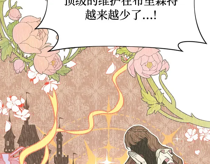 第5话 你说过我是你的初度体验吧? 第210页