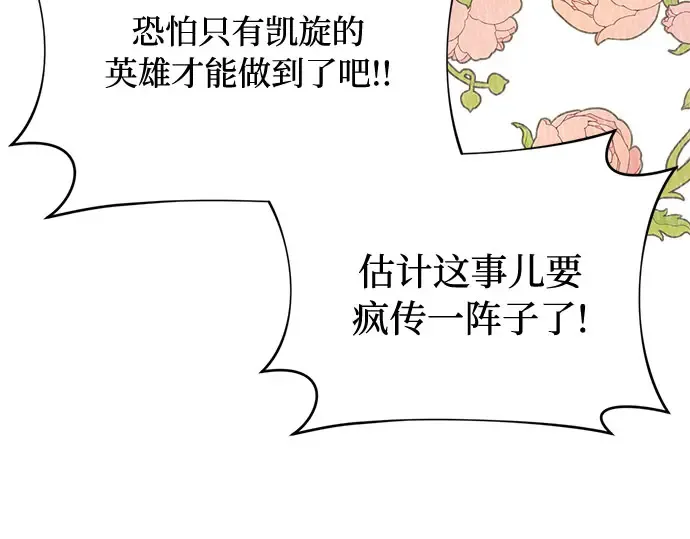 第5话 你说过我是你的初度体验吧? 第213页