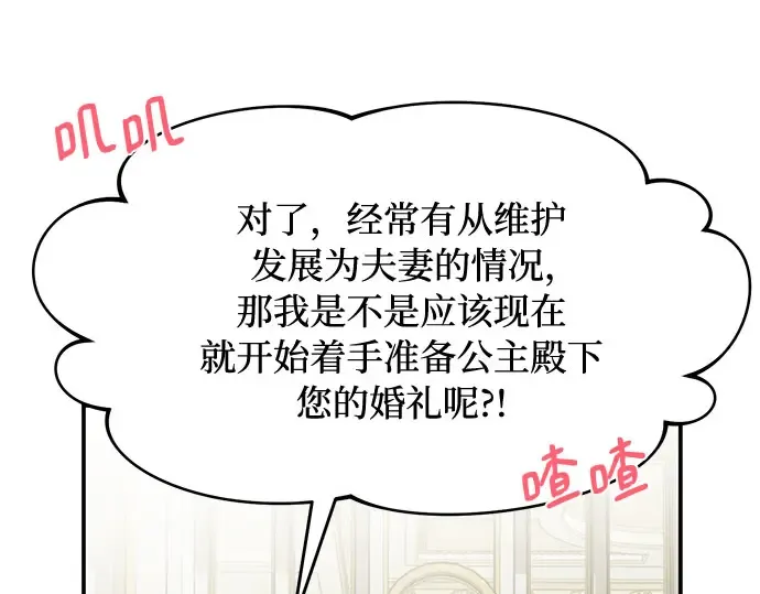 第5话 你说过我是你的初度体验吧? 第215页