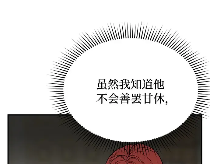 第5话 你说过我是你的初度体验吧? 第221页