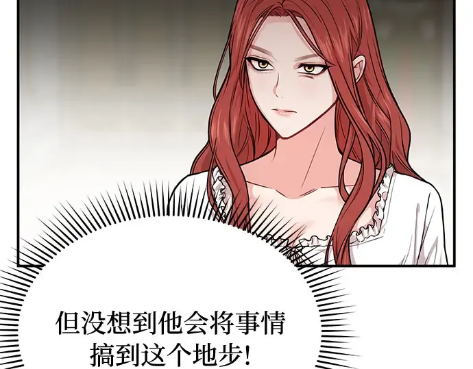 第5话 你说过我是你的初度体验吧? 第222页