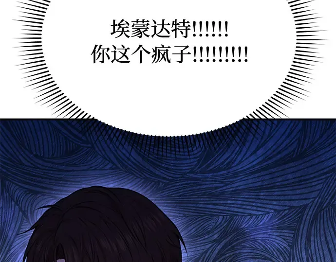 第5话 你说过我是你的初度体验吧? 第227页