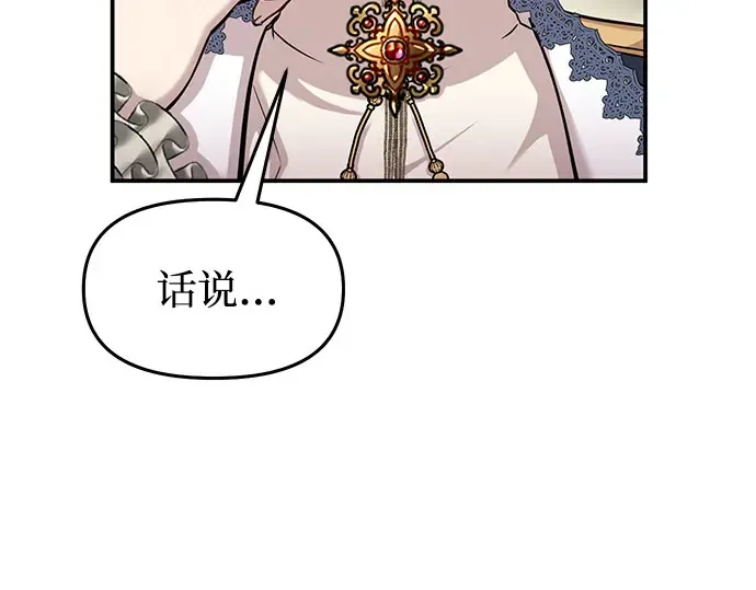 第5话 你说过我是你的初度体验吧? 第237页