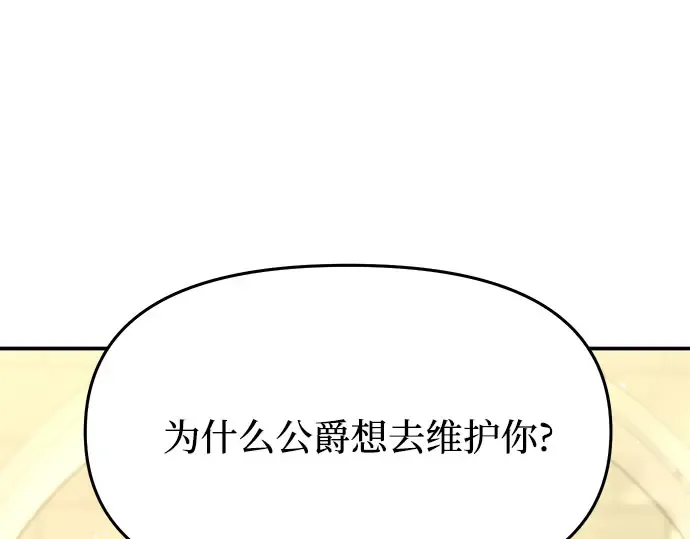 第5话 你说过我是你的初度体验吧? 第239页