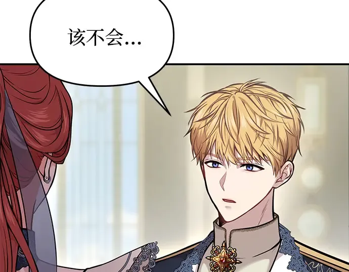 第5话 你说过我是你的初度体验吧? 第244页