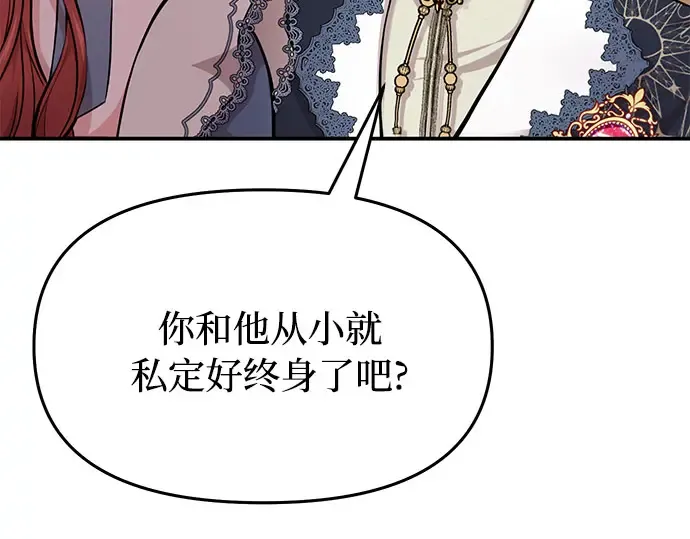 第5话 你说过我是你的初度体验吧? 第245页