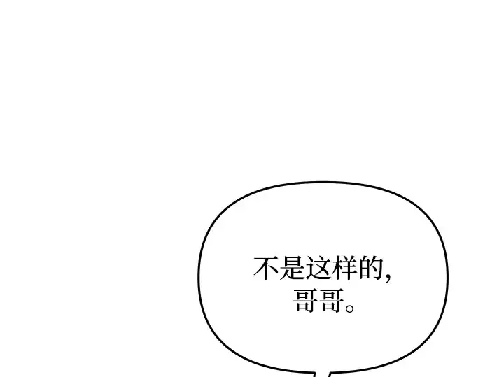 第5话 你说过我是你的初度体验吧? 第247页