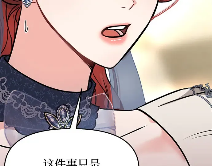 第5话 你说过我是你的初度体验吧? 第249页