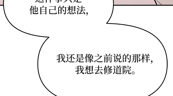 第5话 你说过我是你的初度体验吧? 第250页