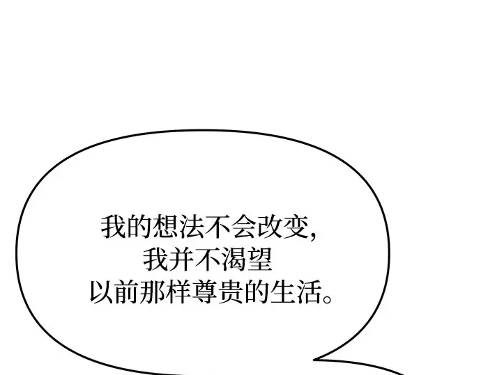 第5话 你说过我是你的初度体验吧? 第252页