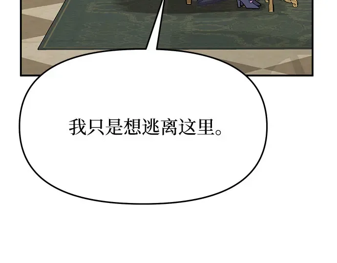 第5话 你说过我是你的初度体验吧? 第255页