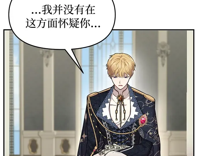 第5话 你说过我是你的初度体验吧? 第257页