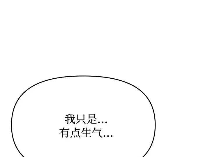 第5话 你说过我是你的初度体验吧? 第259页