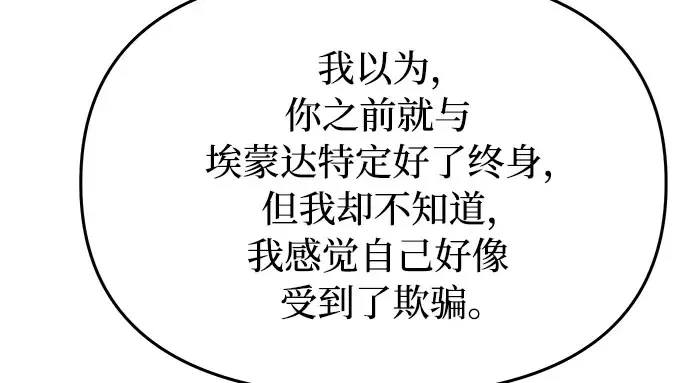 第5话 你说过我是你的初度体验吧? 第262页