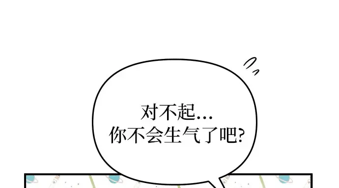第5话 你说过我是你的初度体验吧? 第267页