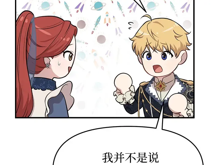 第5话 你说过我是你的初度体验吧? 第268页