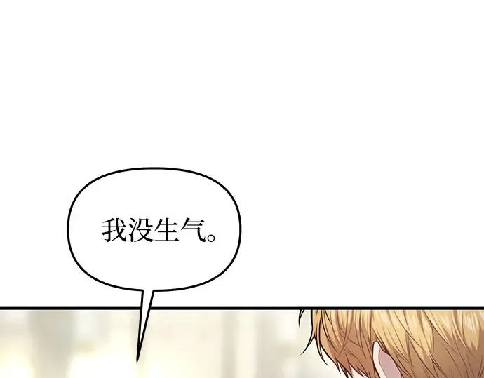 第5话 你说过我是你的初度体验吧? 第270页