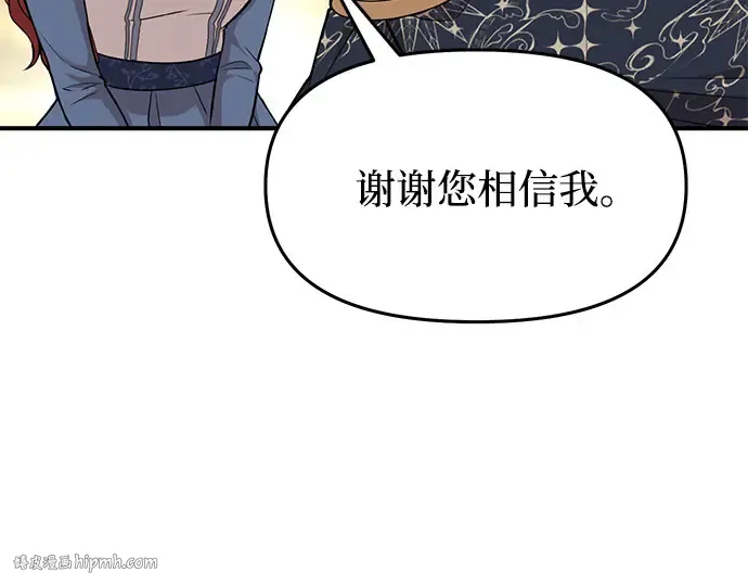 第5话 你说过我是你的初度体验吧? 第272页