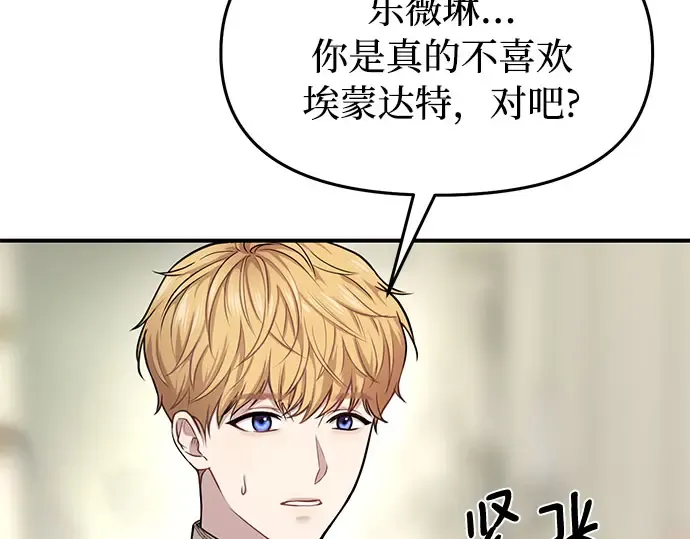 第5话 你说过我是你的初度体验吧? 第274页