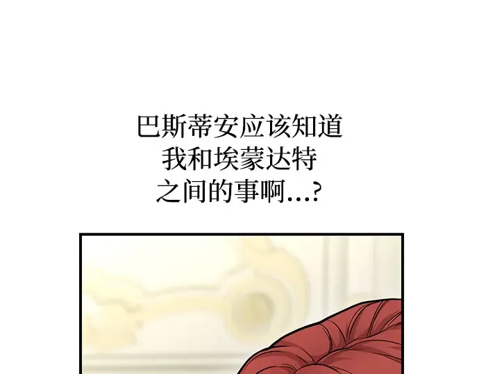 第5话 你说过我是你的初度体验吧? 第277页