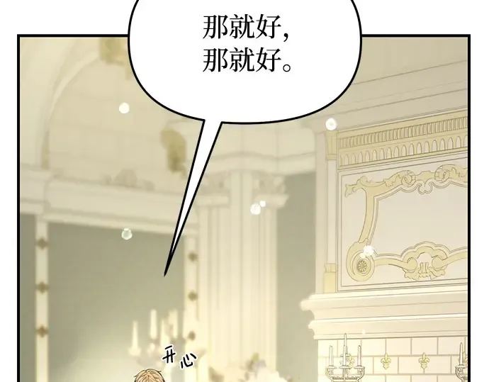 第5话 你说过我是你的初度体验吧? 第282页