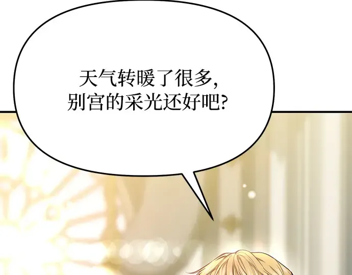 第5话 你说过我是你的初度体验吧? 第290页