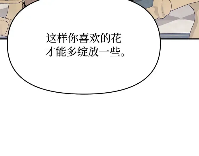 第5话 你说过我是你的初度体验吧? 第293页