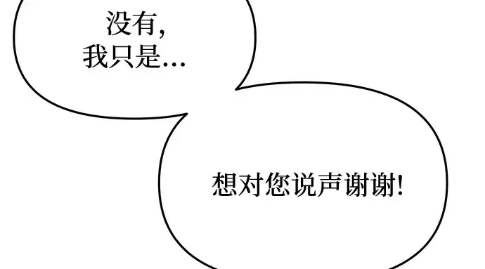 第5话 你说过我是你的初度体验吧? 第302页