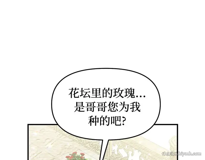 第5话 你说过我是你的初度体验吧? 第304页