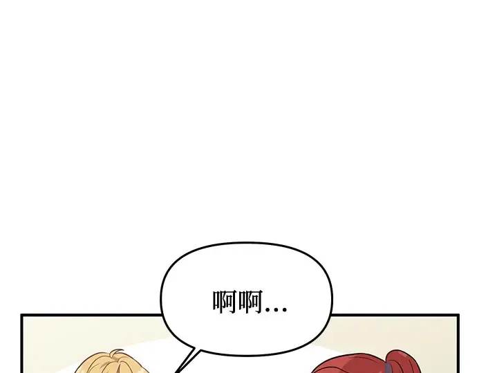 第5话 你说过我是你的初度体验吧? 第307页