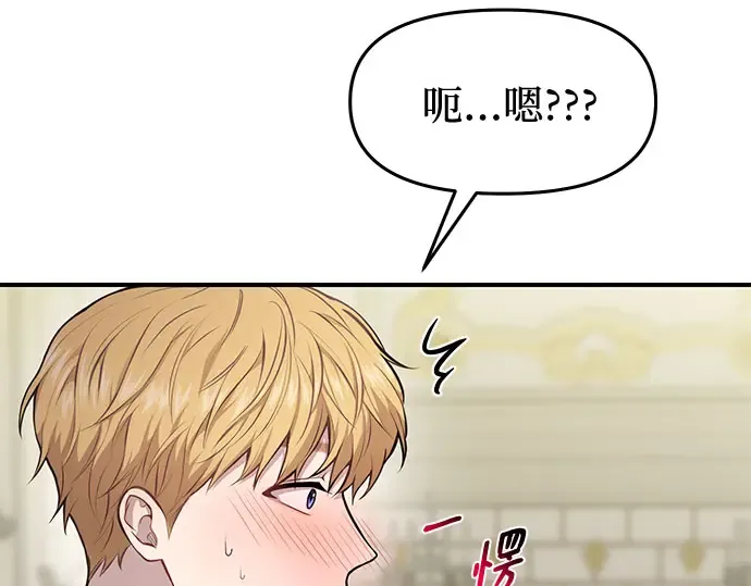 第5话 你说过我是你的初度体验吧? 第309页