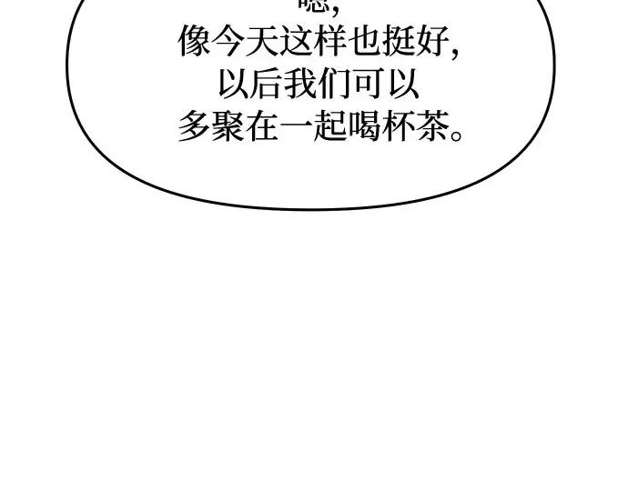 第5话 你说过我是你的初度体验吧? 第319页