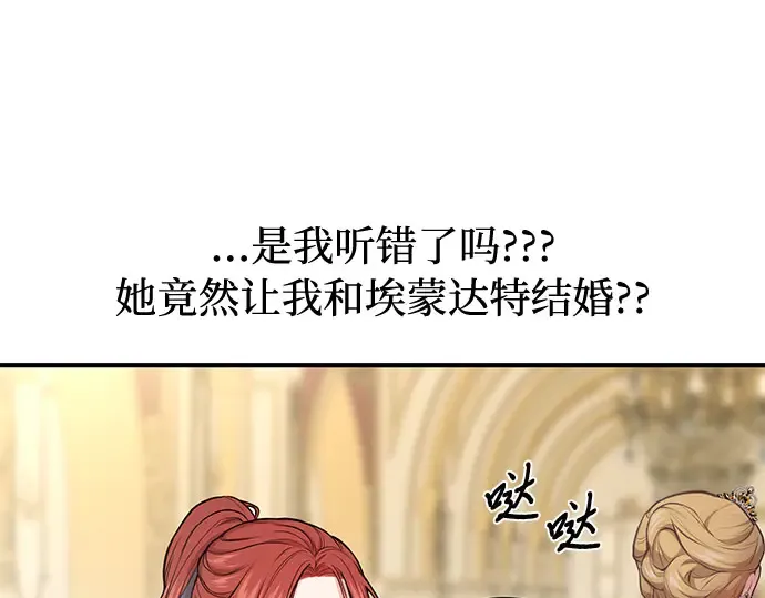 第5话 你说过我是你的初度体验吧? 第355页