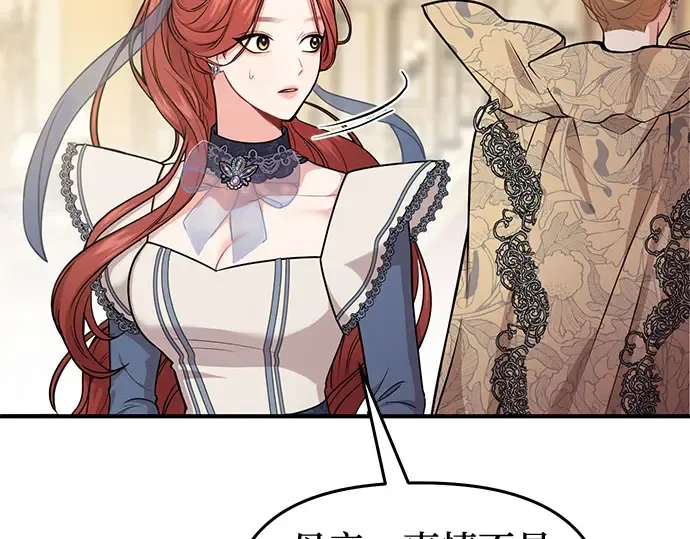 第5话 你说过我是你的初度体验吧? 第356页