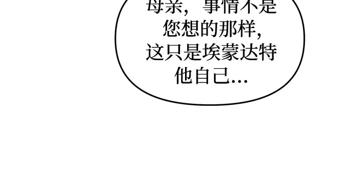第5话 你说过我是你的初度体验吧? 第357页