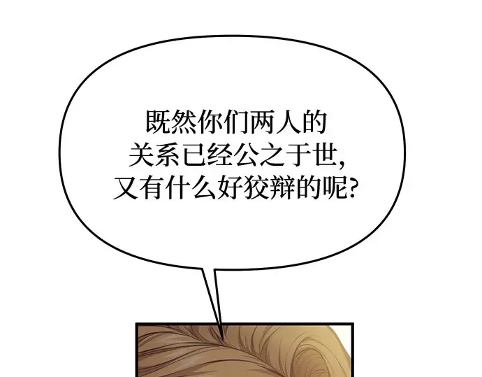 第5话 你说过我是你的初度体验吧? 第358页