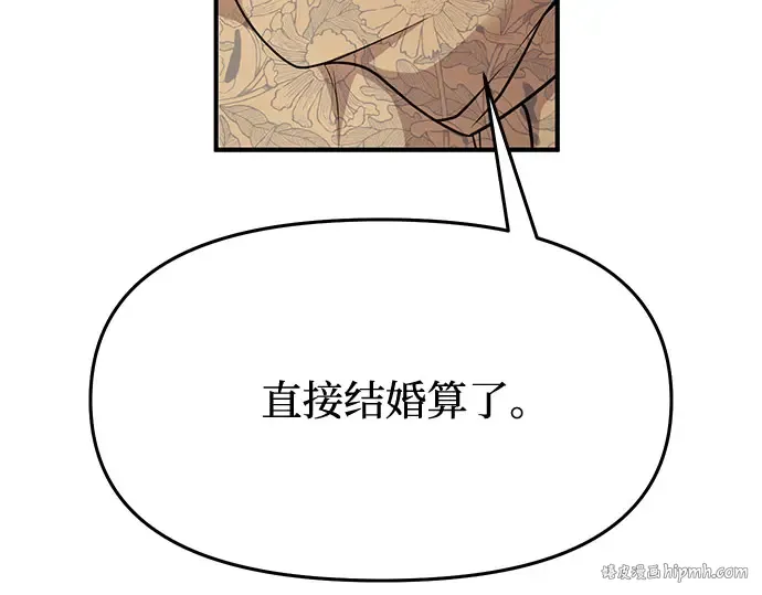 第5话 你说过我是你的初度体验吧? 第360页