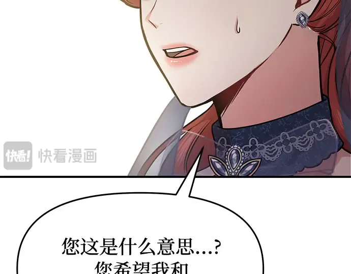 第5话 你说过我是你的初度体验吧? 第363页