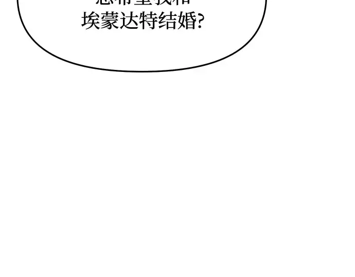 第5话 你说过我是你的初度体验吧? 第364页