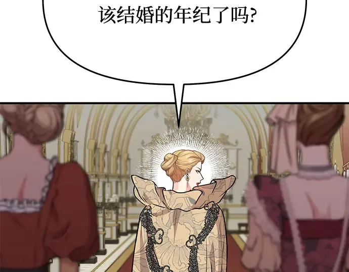 第5话 你说过我是你的初度体验吧? 第366页