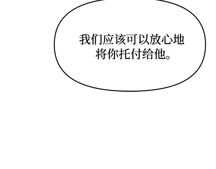 第5话 你说过我是你的初度体验吧? 第370页