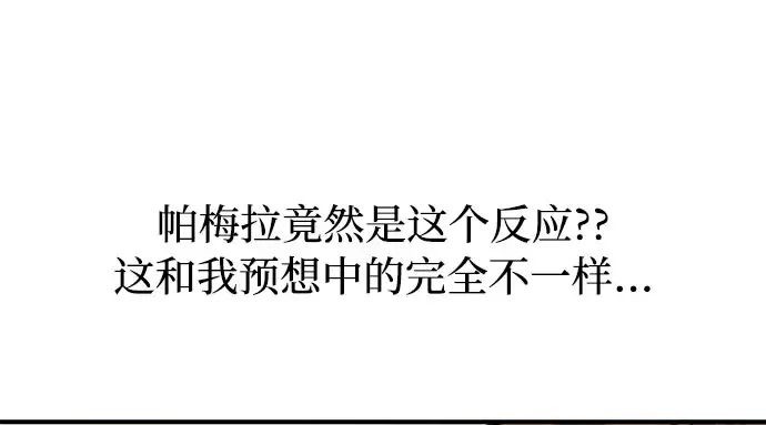 第5话 你说过我是你的初度体验吧? 第377页